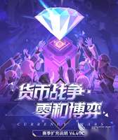 崩坏星穹铁道货币战争零和博弈新内容解析