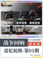 明日方舟终末地战争回响阵容推荐