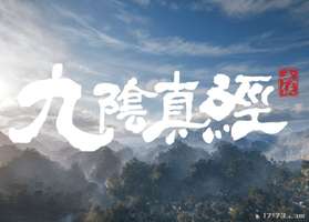 九阴真经武侠网游发展史与江湖魅力解析