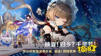 原神千灵映影节全攻略：水族馆经营与水下探索