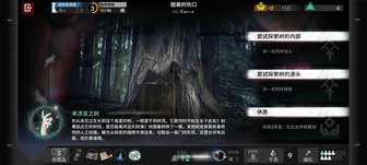 明日方舟三结局解锁流程及藏品获得攻略