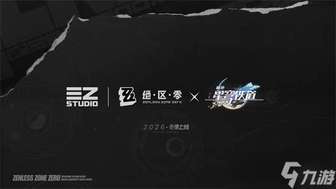 崩坏星穹铁道二周年联动活动内容全解析