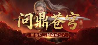 新倚天10区开服活动奖励领取指南