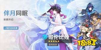 原神哥伦比娅值得抽吗？6.7少女复刻抽取建议解析
