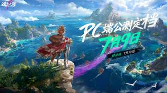 遗忘之海公测福利调整与玩法优化解读