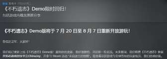 《不朽遗志》试玩回归：魂like新作体验与拿破仑题材解析