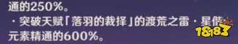 赛诺星超导反应提升及伤害计算详解