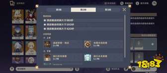 原神月之八深境螺旋12层下半通关攻略