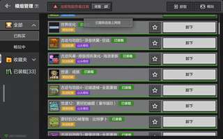 我的世界移动版国服：古迹沉沙冒险MOD介绍