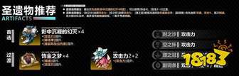 原神桑多涅圣遗物最佳搭配与选择策略