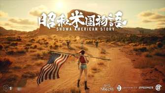 昭和米国物语将亮相2026科隆游戏展全新试玩