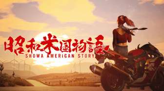 昭和米国物语试玩体验：独特题材国产游戏强势来袭