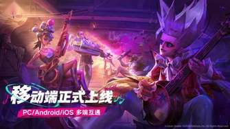 遗忘之海移动端公测开启：全平台数据互通福利多