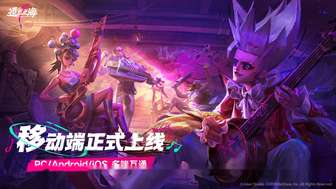 遗忘之海公测上线：网易joker开放世界航海手游