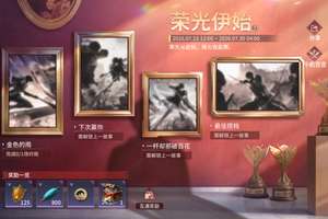 永劫无间×全职高手联动叶修千机伞上线