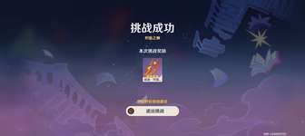 原神双爆角斗士圣遗物搭配及火神专武打Boss攻略