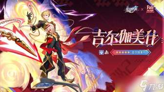 崩坏星穹铁道吉尔伽美什配队全攻略