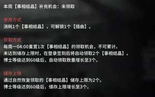 明日方舟丛林症结新手攻略及避雷指南