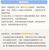 崩坏因缘精灵优化计划及玩法详解