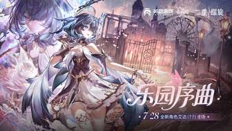 二重螺旋游戏活动介绍及最新版本更新