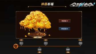 全球使命3天马祈福活动开启 海量神器等你赢