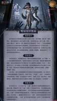 第五人格心兽设计解析：监管者异化与人性本能