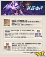 原神雷电将军武器选择全攻略