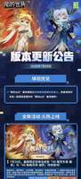 我的世界移动版7月28日更新内容汇总