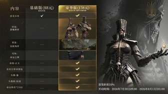 雾影猎人7月30日发售 最新优惠与游戏亮点解析