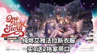 明日方舟夏活新服饰丛林症结详解