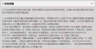 二重螺旋乐园序曲版本更新及BUG反馈解析