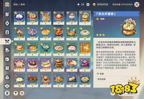 原神桑多涅茶会多重奏获取方法详解
