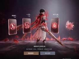 永劫无间星火燎原活动玩法攻略