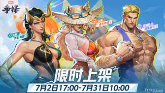 漫威争锋2026夏日祭典洛基泳装皮肤上线