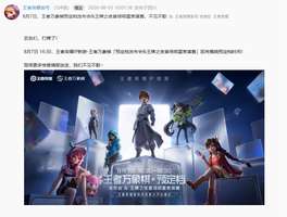 王者万象棋公测时间公布及玩法亮点解析