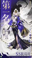 阴阳师葛叶斗技赛季典藏皮肤投票结果揭晓