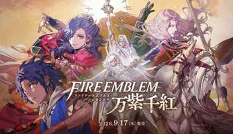 火焰纹章万缕千丝新作公布：NS2独占与时间穿越主角揭秘