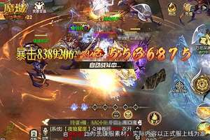 魔域口袋版手游全服争霸玩法深度解析