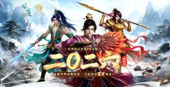 问道2026年度PK大服开启及新服福利活动解析