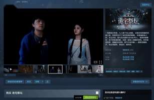 诡宅祭坛：国产中式民俗恐怖游戏仅售11元