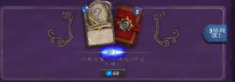 炉石传说合集介绍：皮肤、卡牌包及异画一览