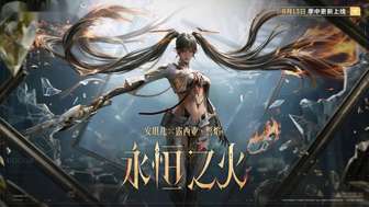 逆战未来×战双帕弥什联动免费角色福利解读