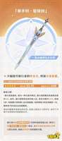 原神7.0新武器大全及强度解析
