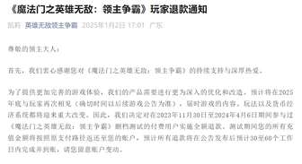魔法门之英雄无敌：领主争霸2025优化重启解析
