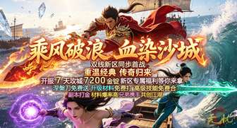 无忧新区上线，三职业公平打金玩法全解析