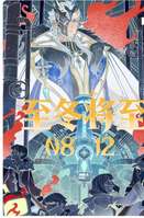 原神至冬7.0版本即将上线最新内容解析