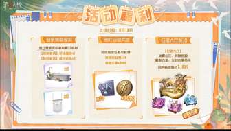 第五人格归宿限时福利活动全解及奖励攻略