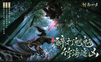 燕云十六声新武学破竹樽上线：江湖酒剑传奇