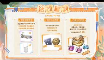 第五人格归宿限时福利活动解析及家具获取攻略