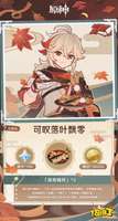 原神7.0至冬兑换码最新汇总及领取方法